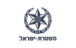 משטרת ישראל