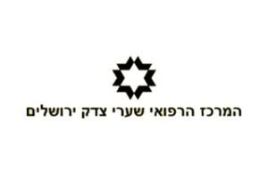 שערי צדק