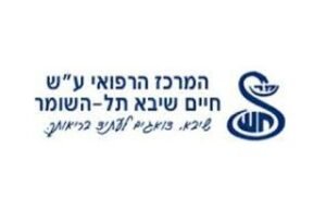 שיבא